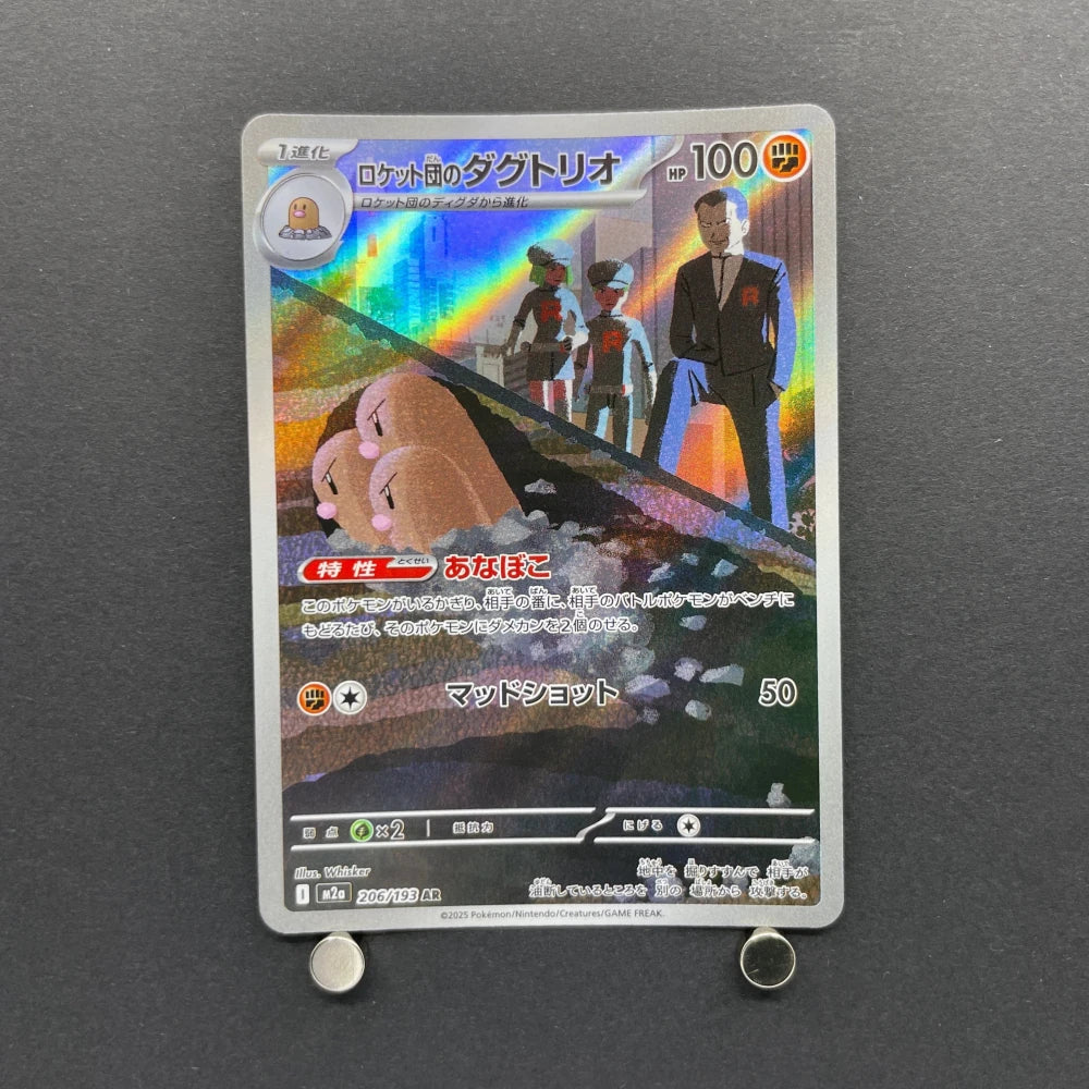 Team Rocket's Dugtrio AR 206/193 Pokemon card Mega Dream ex M2a (1.NM) - JariseStore