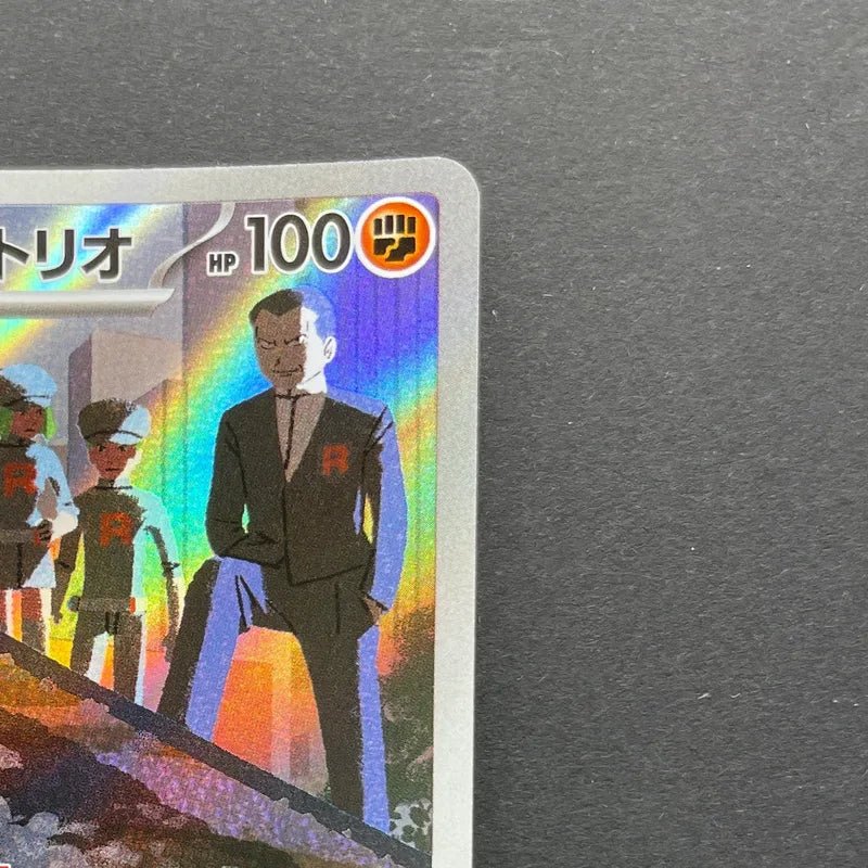 Team Rocket's Dugtrio AR 206/193 Pokemon card Mega Dream ex M2a (1.NM) - JariseStore