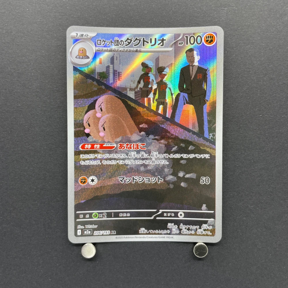 Team Rocket's Dugtrio AR 206/193 Pokemon card Mega Dream ex M2a (1.NM) - JariseStore