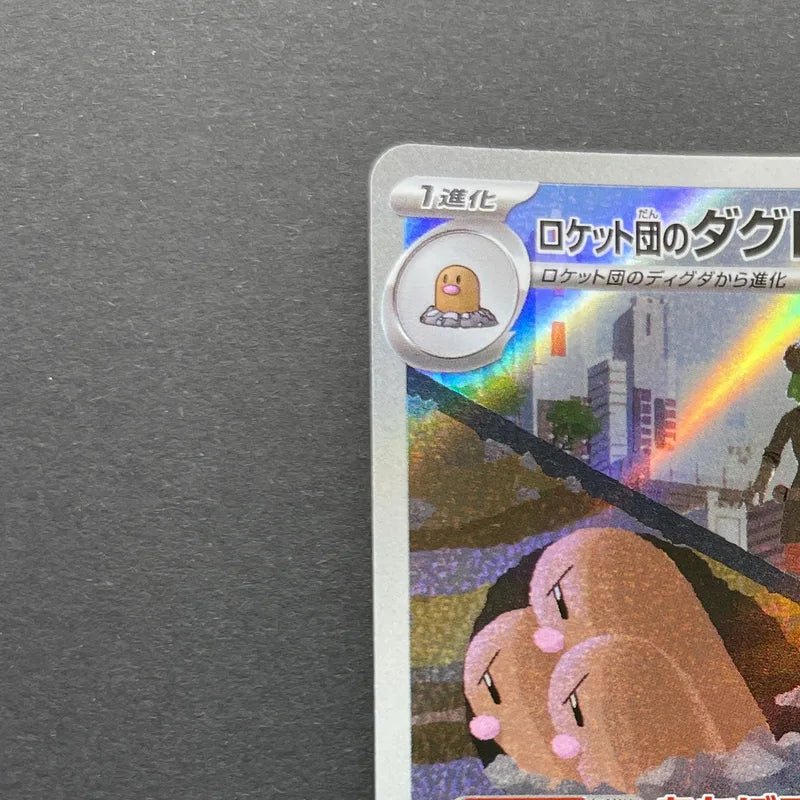 Team Rocket's Dugtrio AR 206/193 Pokemon card Mega Dream ex M2a (1.NM) - JariseStore