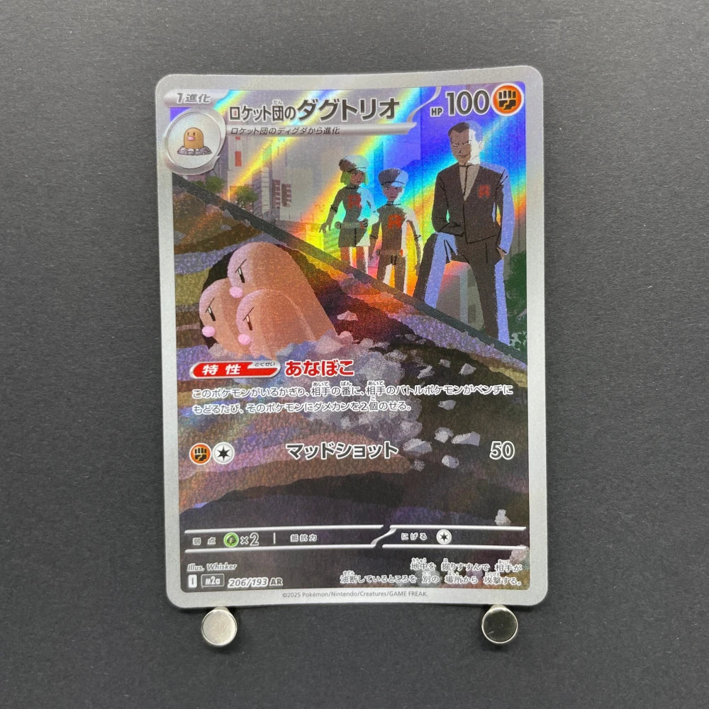 Team Rocket's Dugtrio AR 206/193 Pokemon card Mega Dream ex M2a (1.NM) - JariseStore