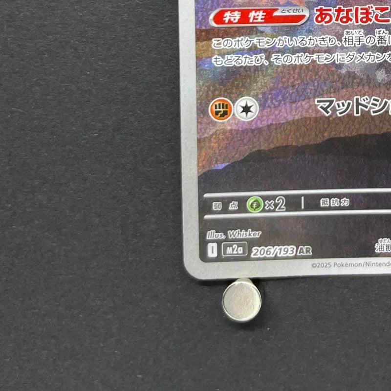 Team Rocket's Dugtrio AR 206/193 Pokemon card Mega Dream ex M2a (1.NM) - JariseStore