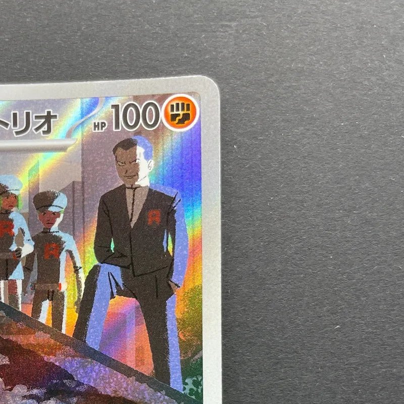 Team Rocket's Dugtrio AR 206/193 Pokemon card Mega Dream ex M2a (2.LP) - JariseStore