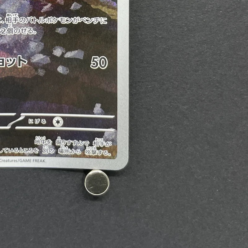 Team Rocket's Dugtrio AR 206/193 Pokemon card Mega Dream ex M2a (2.LP) - JariseStore