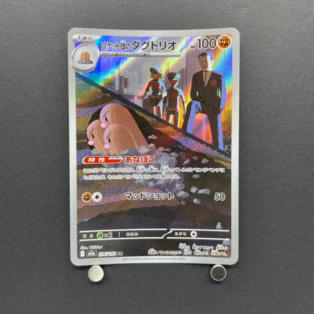 Team Rocket's Dugtrio AR 206/193 Pokemon card Mega Dream ex M2a (2.LP) - JariseStore