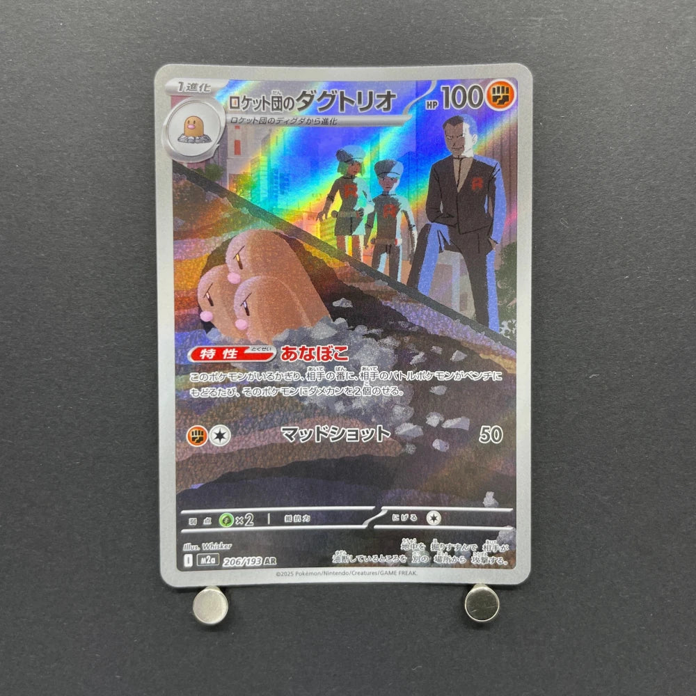 Team Rocket's Dugtrio AR 206/193 Pokemon card Mega Dream ex M2a (2.LP) - JariseStore