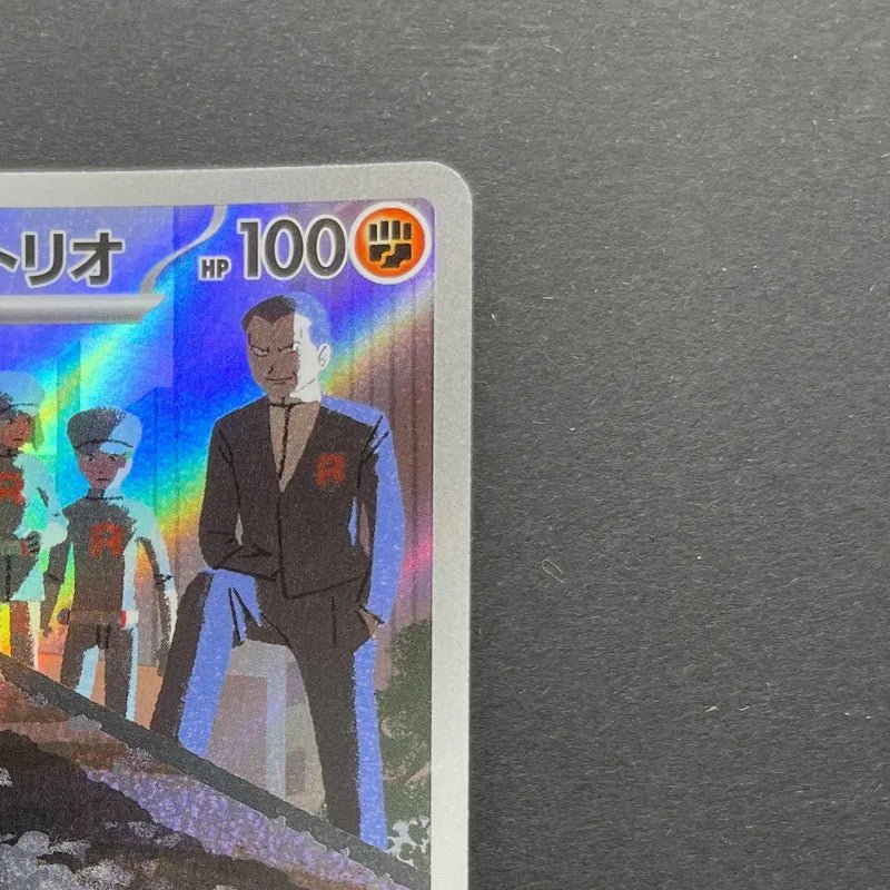 Team Rocket's Dugtrio AR 206/193 Pokemon card Mega Dream ex M2a (2.LP) - JariseStore
