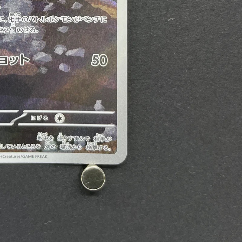 Team Rocket's Dugtrio AR 206/193 Pokemon card Mega Dream ex M2a (2.LP) - JariseStore