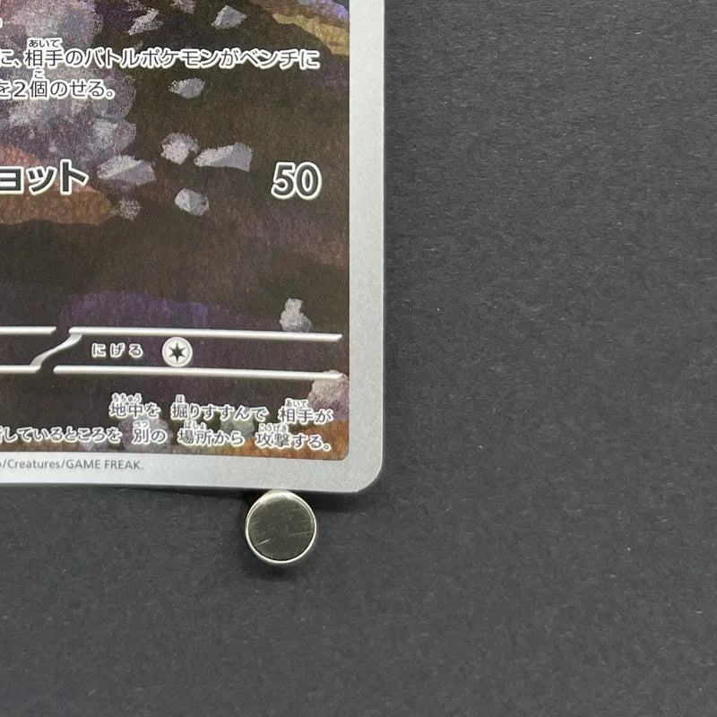 Team Rocket's Dugtrio AR 206/193 Pokemon card Mega Dream ex M2a (2.LP) - JariseStore