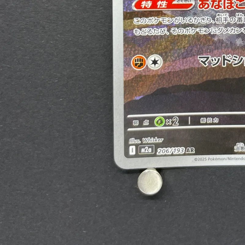 Team Rocket's Dugtrio AR 206/193 Pokemon card Mega Dream ex M2a (2.LP) - JariseStore