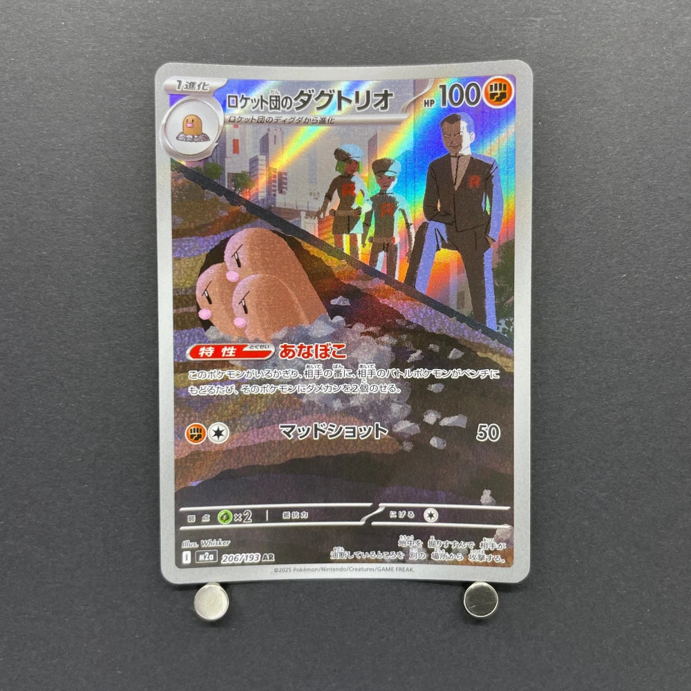 Team Rocket's Dugtrio AR 206/193 Pokemon card Mega Dream ex M2a (2.LP) - JariseStore