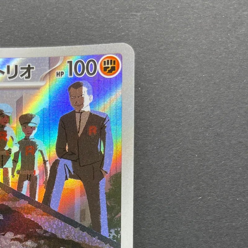 Team Rocket's Dugtrio AR 206/193 Pokemon card Mega Dream ex M2a (2.LP) - JariseStore