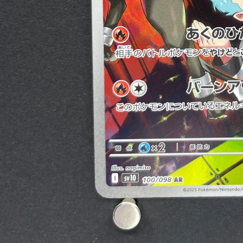Team Rocket's Houndoom AR 100/098 Pokemon card The Glory of Team Rocket sv10 (1.NM) - JariseStore