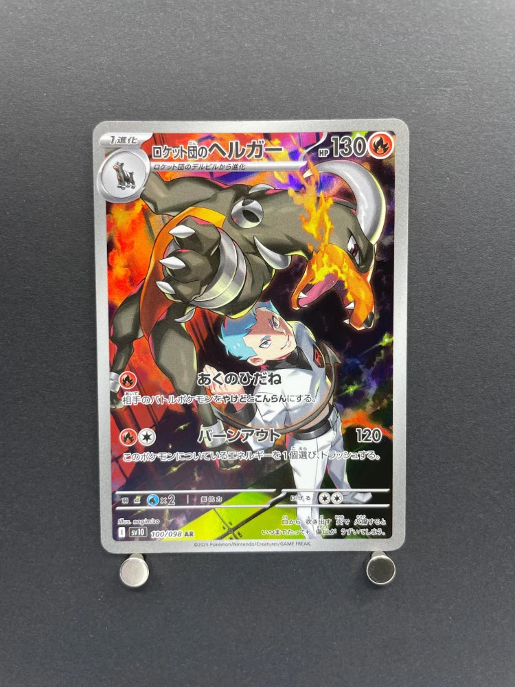 Team Rocket's Houndoom AR 100/098 Pokemon card The Glory of Team Rocket sv10 (1.NM) - JariseStore