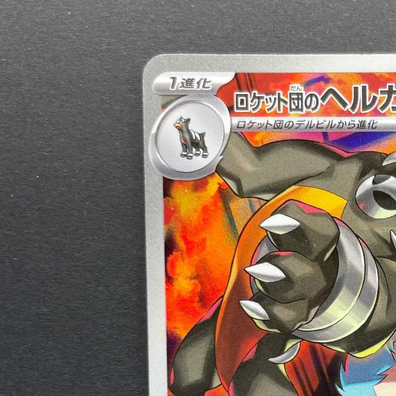 Team Rocket's Houndoom AR 100/098 Pokemon card The Glory of Team Rocket sv10 (1.NM) - JariseStore