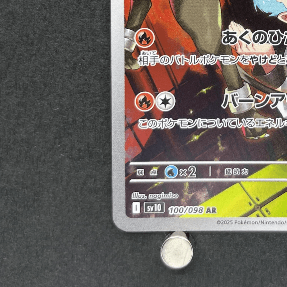 Team Rocket's Houndoom AR 100/098 Pokemon card The Glory of Team Rocket sv10 (1.NM) - JariseStore