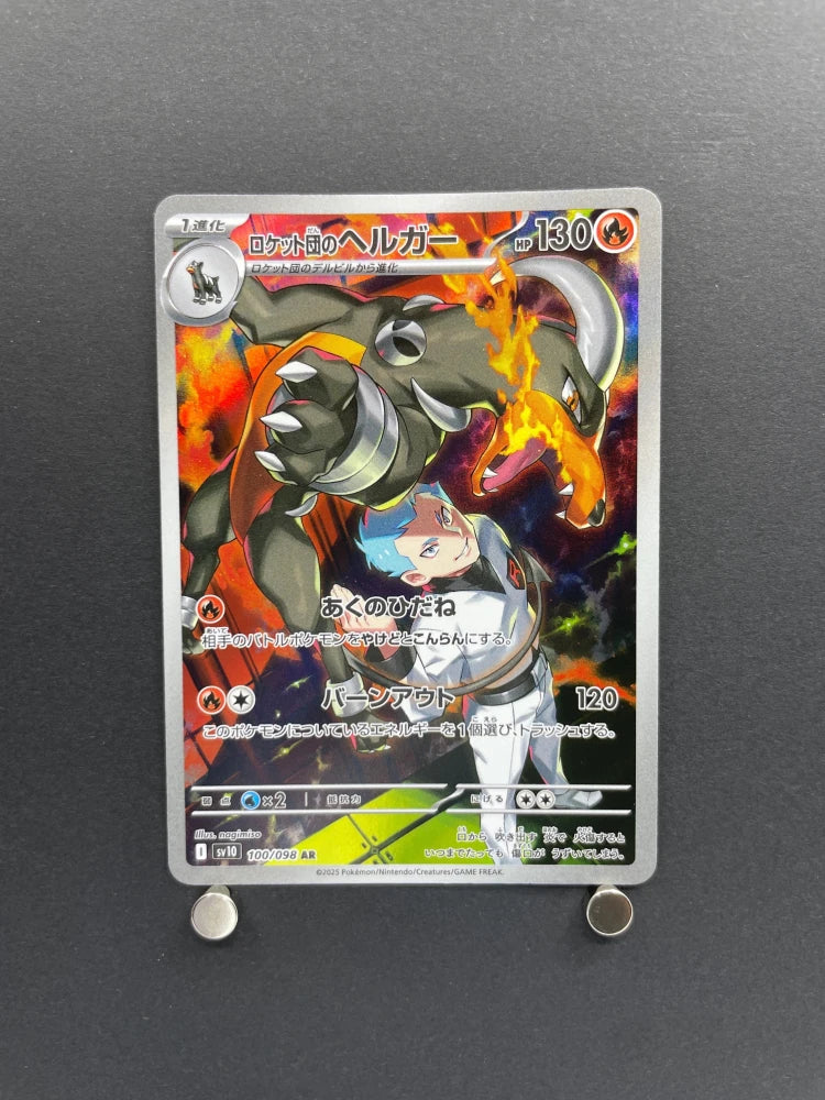 Team Rocket's Houndoom AR 100/098 Pokemon card The Glory of Team Rocket sv10 (1.NM) - JariseStore