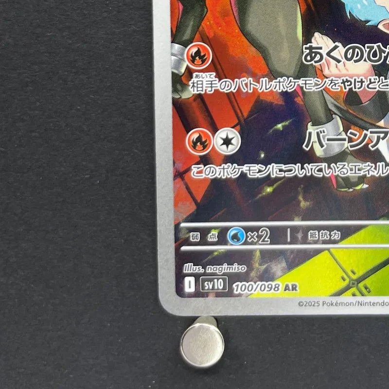 Team Rocket's Houndoom AR 100/098 Pokemon card The Glory of Team Rocket sv10 (1.NM) - JariseStore
