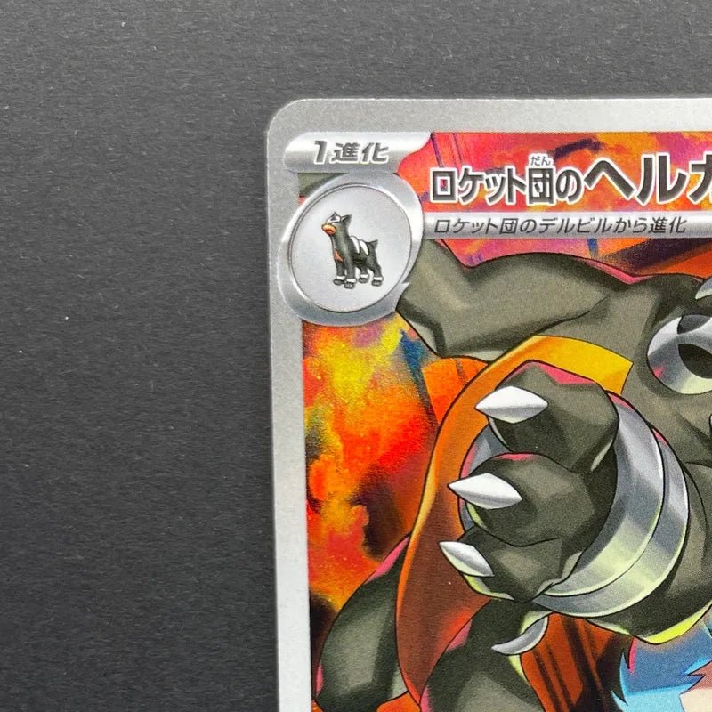Team Rocket's Houndoom AR 100/098 Pokemon card The Glory of Team Rocket sv10 (1.NM) - JariseStore