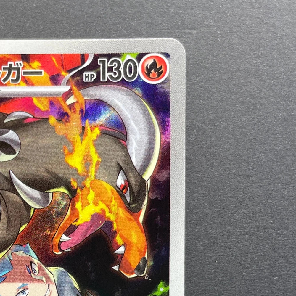 Team Rocket's Houndoom AR 100/098 Pokemon card The Glory of Team Rocket sv10 (1.NM) - JariseStore