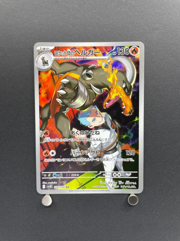 Team Rocket's Houndoom AR 100/098 Pokemon card The Glory of Team Rocket sv10 (1.NM) - JariseStore