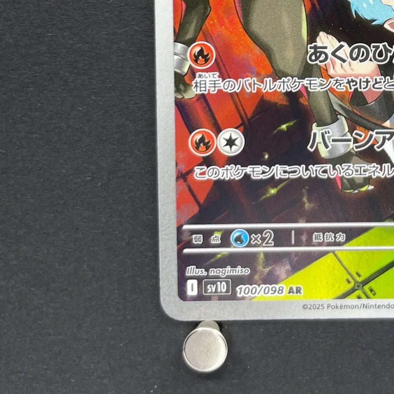 Team Rocket's Houndoom AR 100/098 Pokemon card The Glory of Team Rocket sv10 (1.NM) - JariseStore
