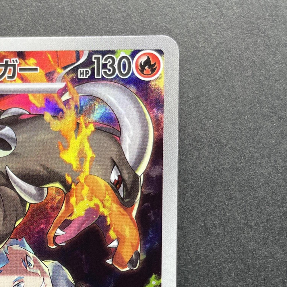 Team Rocket's Houndoom AR 100/098 Pokemon card The Glory of Team Rocket sv10 (1.NM) - JariseStore