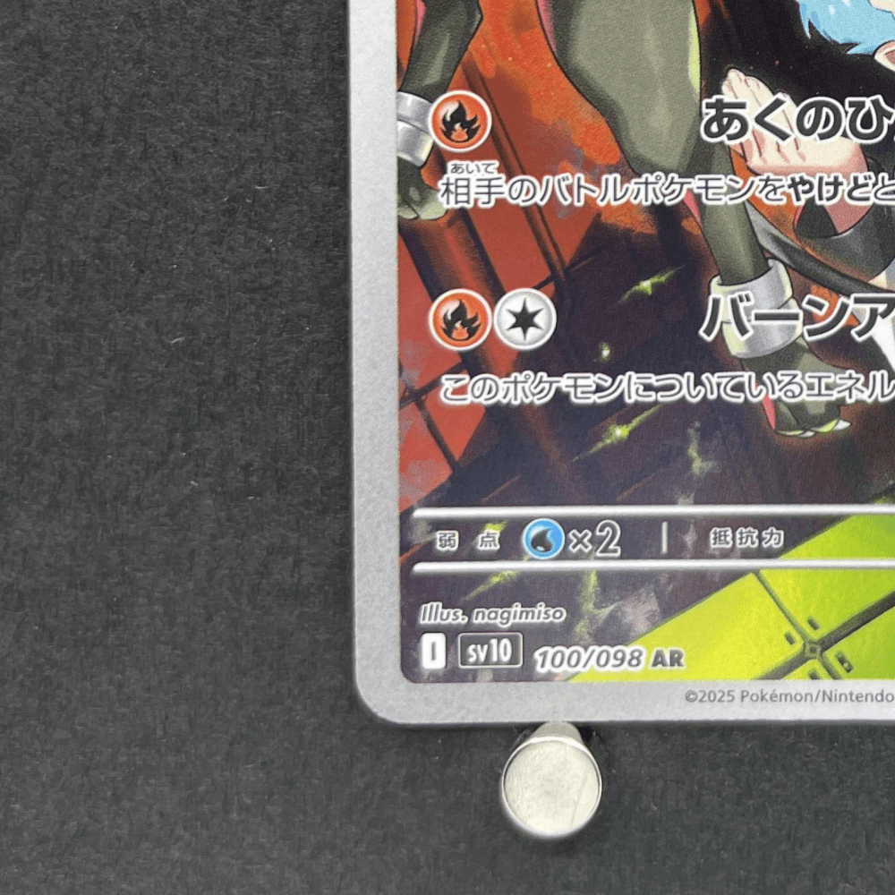 Team Rocket's Houndoom AR 100/098 Pokemon card The Glory of Team Rocket sv10 (1.NM) - JariseStore