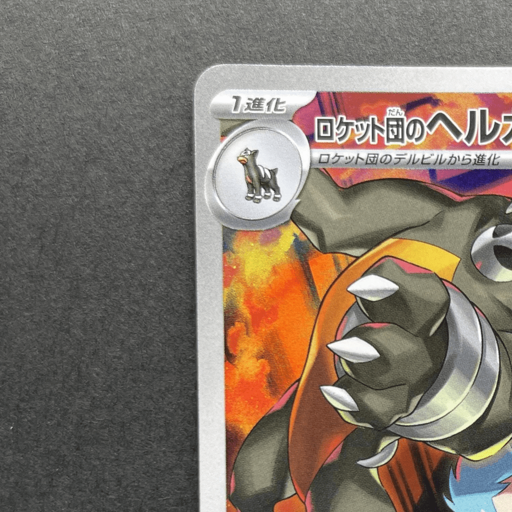 Team Rocket's Houndoom AR 100/098 Pokemon card The Glory of Team Rocket sv10 (1.NM) - JariseStore