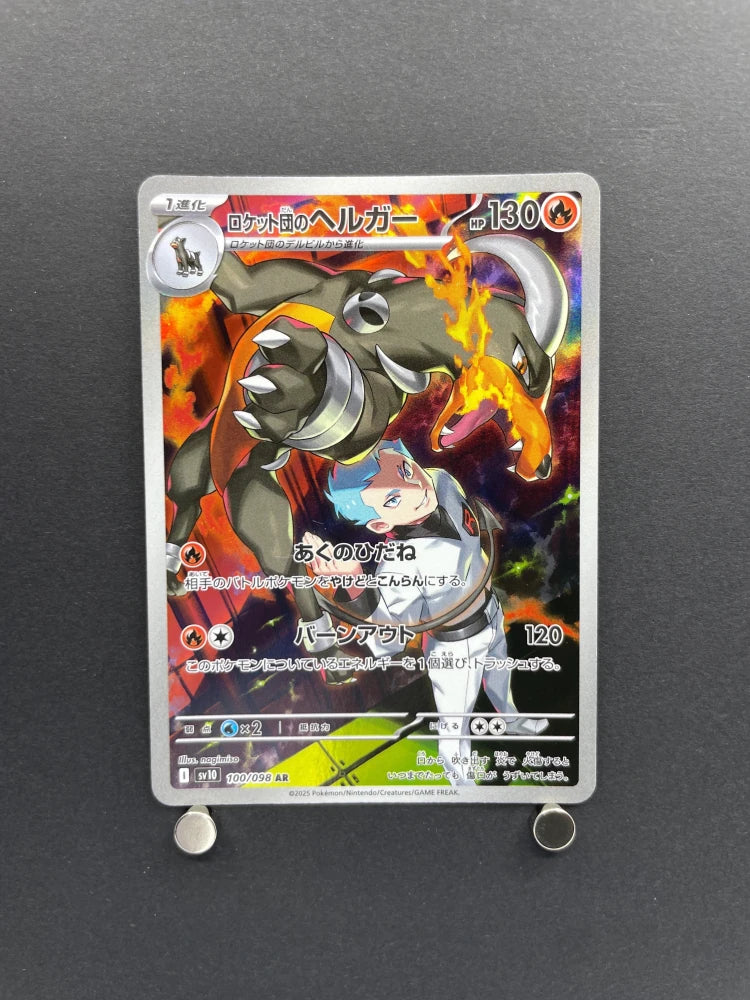 Team Rocket's Houndoom AR 100/098 Pokemon card The Glory of Team Rocket sv10 (2.LP) - JariseStore