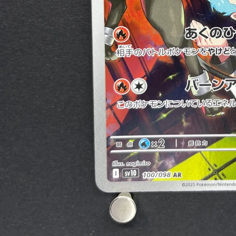 Team Rocket's Houndoom AR 100/098 Pokemon card The Glory of Team Rocket sv10 (2.LP) - JariseStore