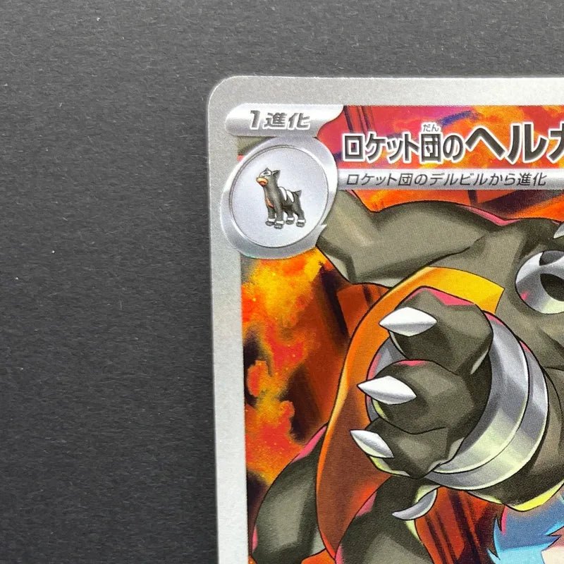 Team Rocket's Houndoom AR 100/098 Pokemon card The Glory of Team Rocket sv10 (2.LP) - JariseStore
