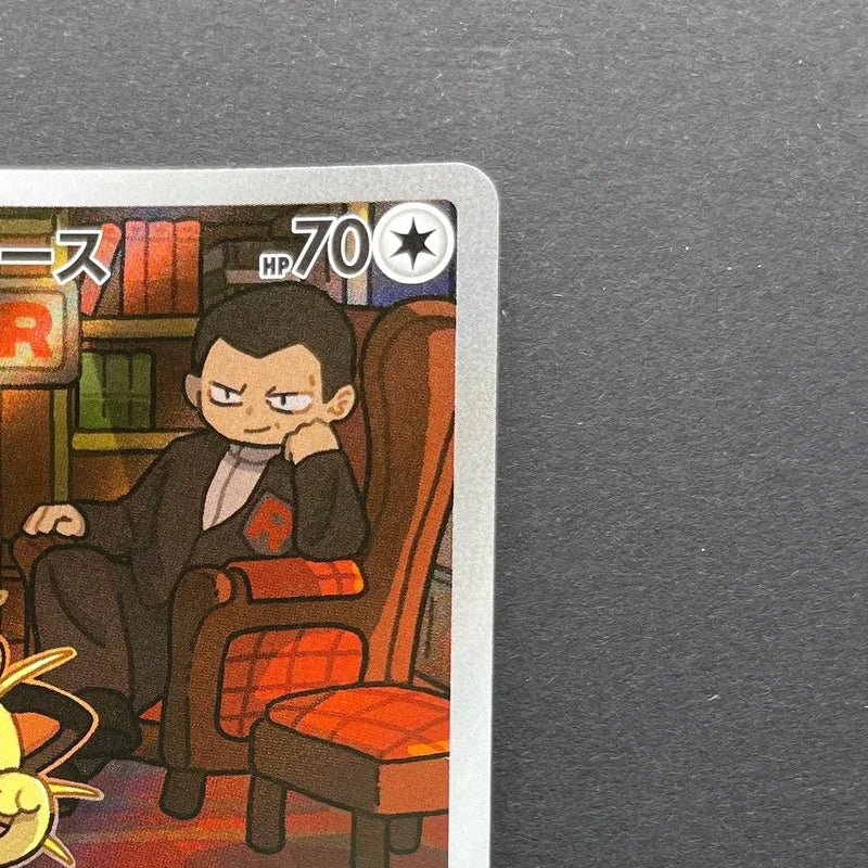 Team Rocket's Meowth AR 109/098 Pokemon card The Glory of Team Rocket sv10 (1.NM) - JariseStore