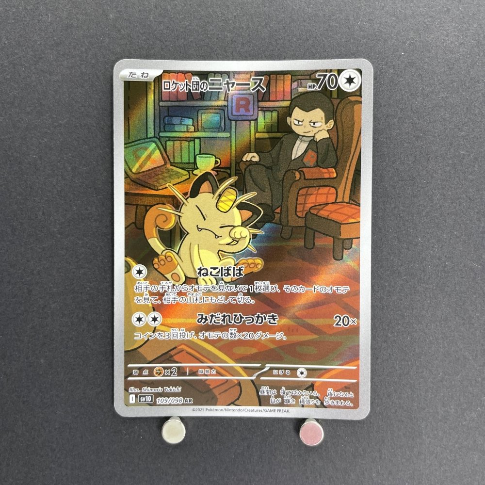 Team Rocket's Meowth AR 109/098 Pokemon card The Glory of Team Rocket sv10 (1.NM) - JariseStore