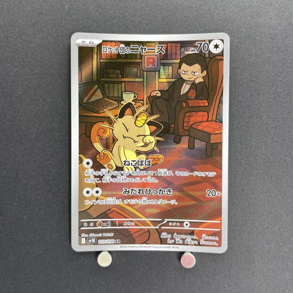 Team Rocket's Meowth AR 109/098 Pokemon card The Glory of Team Rocket sv10 (1.NM) - JariseStore