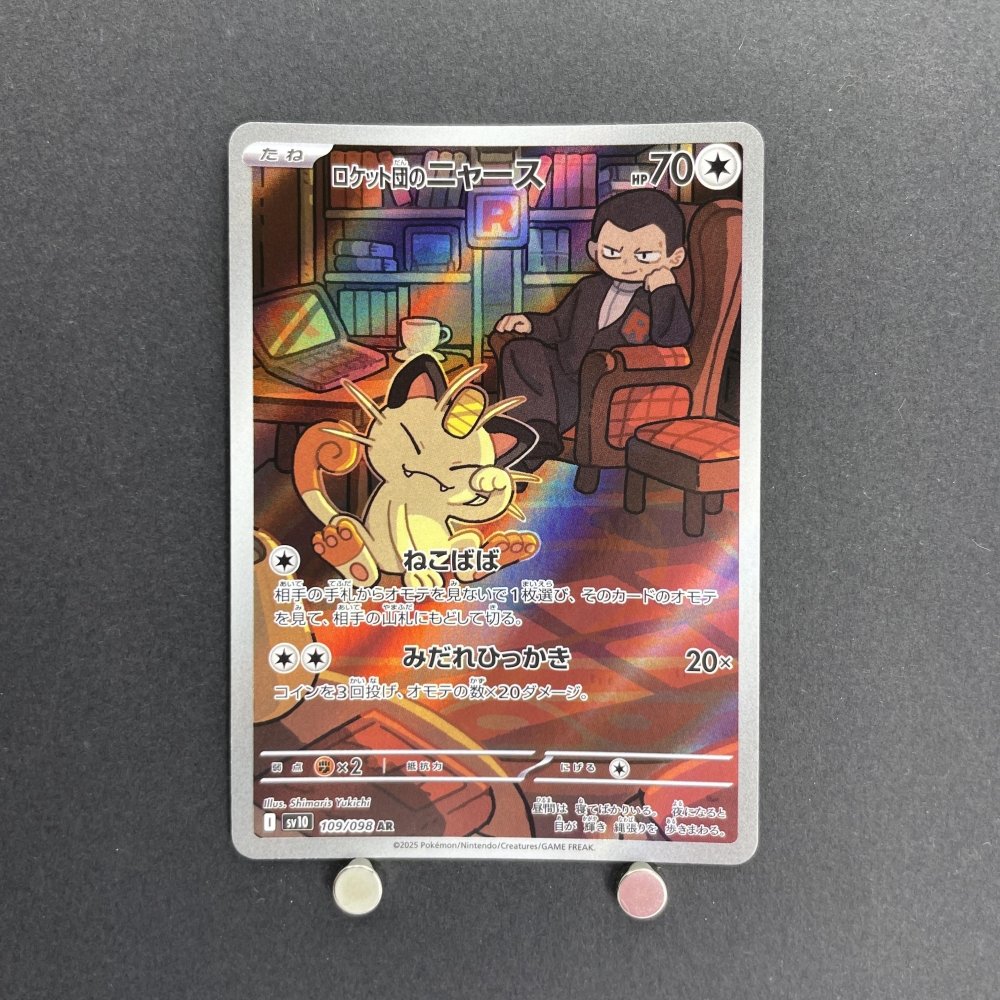 Team Rocket's Meowth AR 109/098 Pokemon card The Glory of Team Rocket sv10 (1.NM) - JariseStore