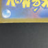 Team Rocket's Meowth AR 109/098 Pokemon card The Glory of Team Rocket sv10 (1.NM) - JariseStore