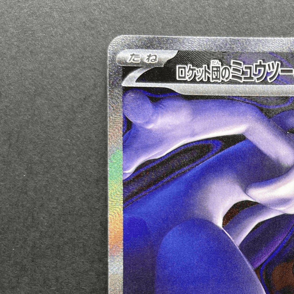 Team Rocket's Mewtwo ex SAR 237/193 Pokemon card Mega Dream ex M2a (1.NM) - JariseStore