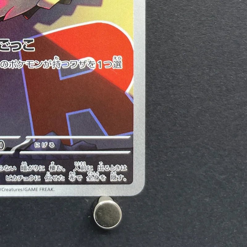 Team Rocket's Mimikyu AR 205/193 Pokemon card Mega Dream ex M2a (1.NM) - JariseStore