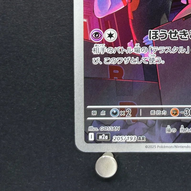 Team Rocket's Mimikyu AR 205/193 Pokemon card Mega Dream ex M2a (1.NM) - JariseStore