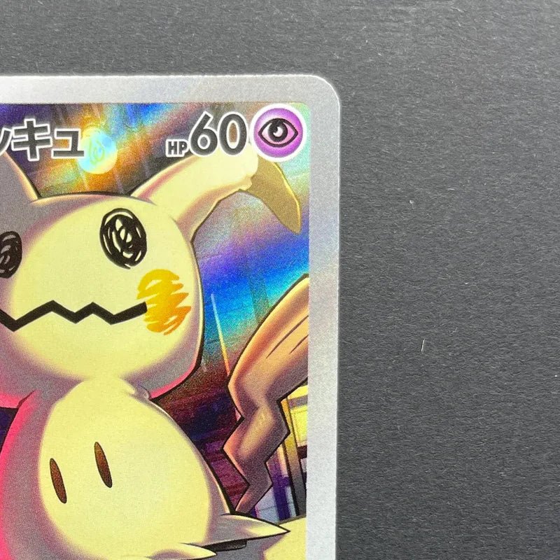 Team Rocket's Mimikyu AR 205/193 Pokemon card Mega Dream ex M2a (1.NM) - JariseStore