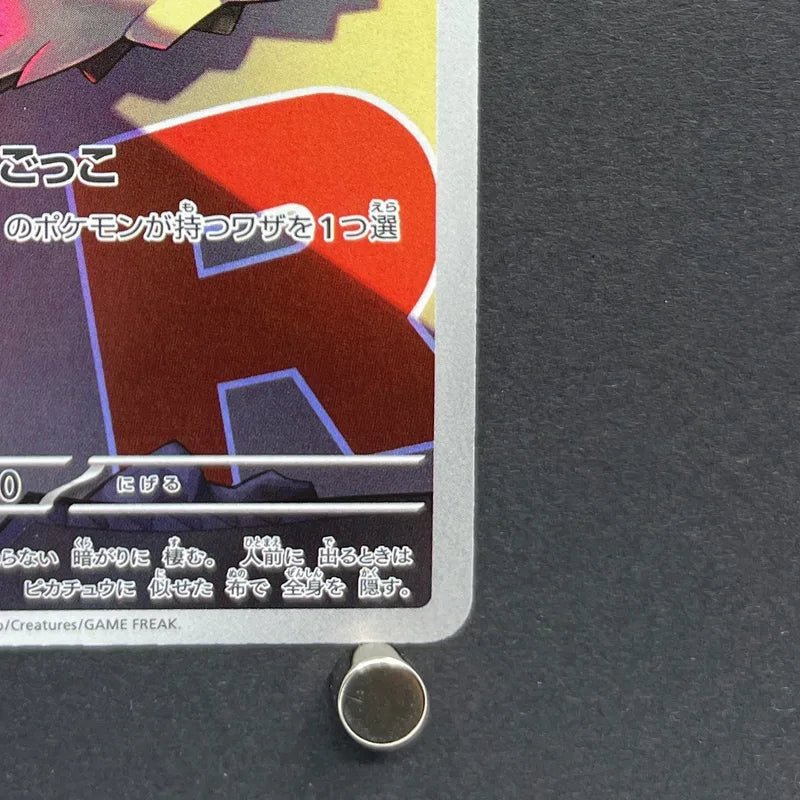 Team Rocket's Mimikyu AR 205/193 Pokemon card Mega Dream ex M2a (1.NM) - JariseStore