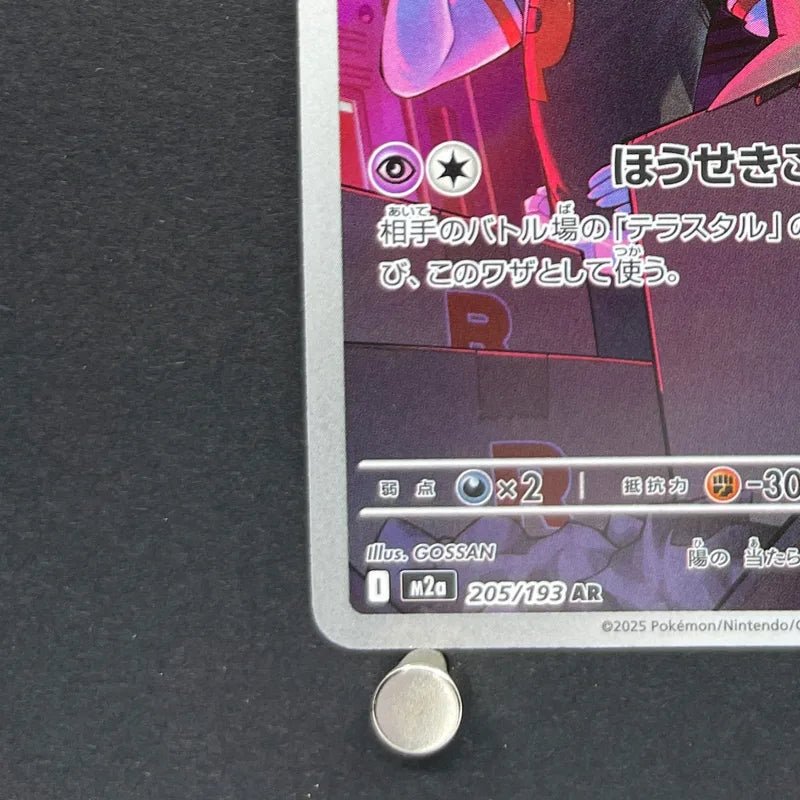 Team Rocket's Mimikyu AR 205/193 Pokemon card Mega Dream ex M2a (1.NM) - JariseStore