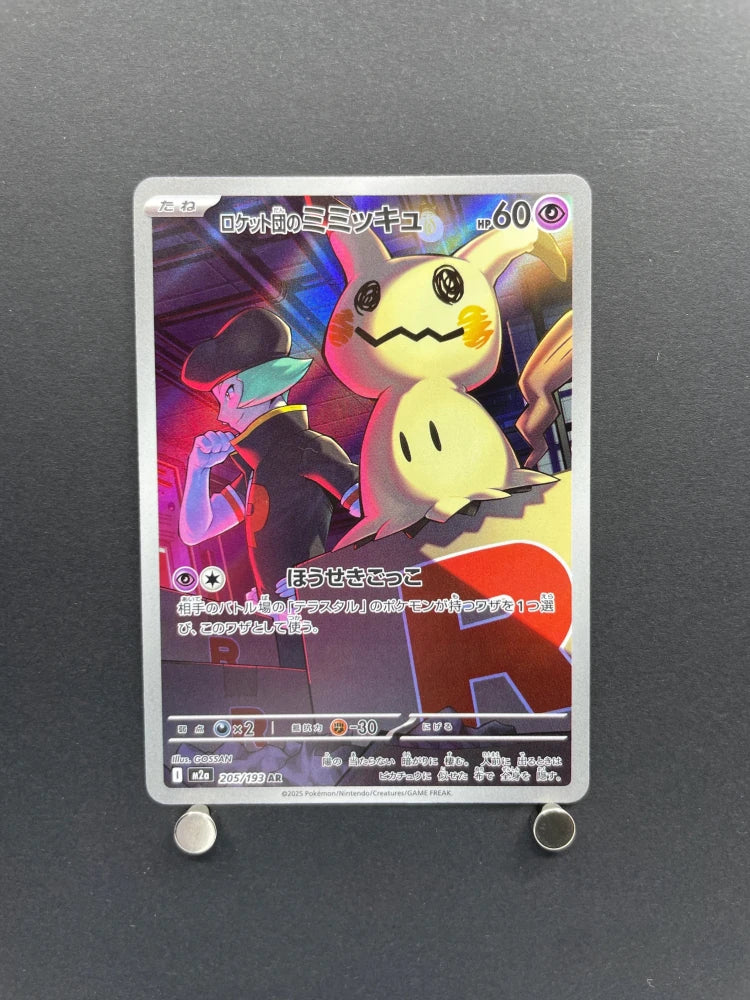 Team Rocket's Mimikyu AR 205/193 Pokemon card Mega Dream ex M2a (1.NM) - JariseStore