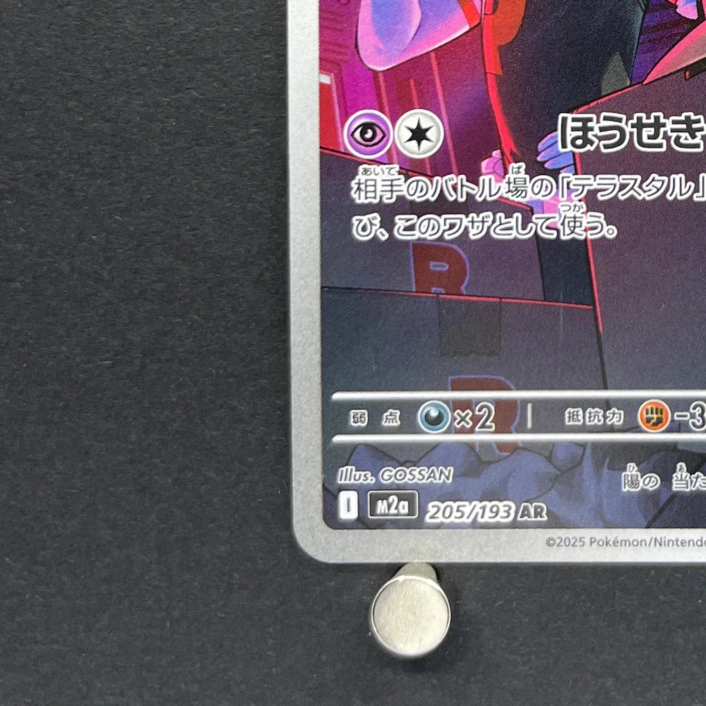 Team Rocket's Mimikyu AR 205/193 Pokemon card Mega Dream ex M2a (1.NM) - JariseStore