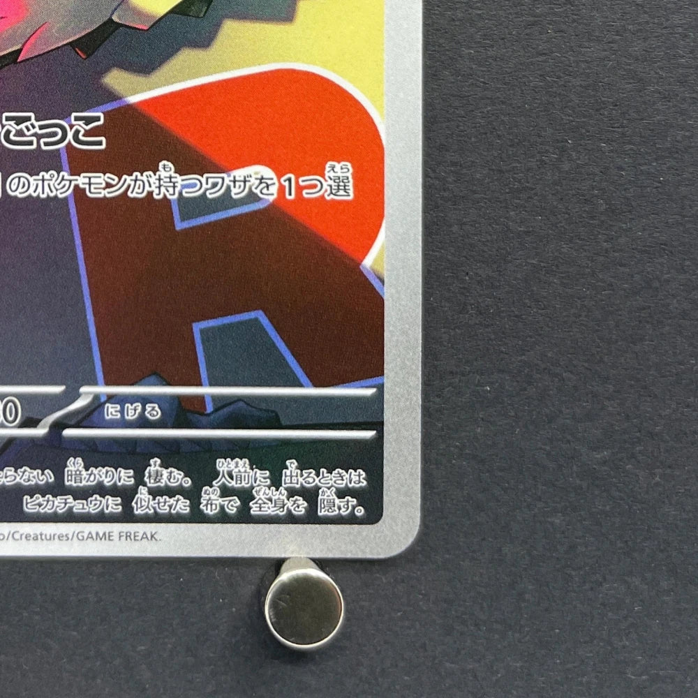 Team Rocket's Mimikyu AR 205/193 Pokemon card Mega Dream ex M2a (1.NM) - JariseStore