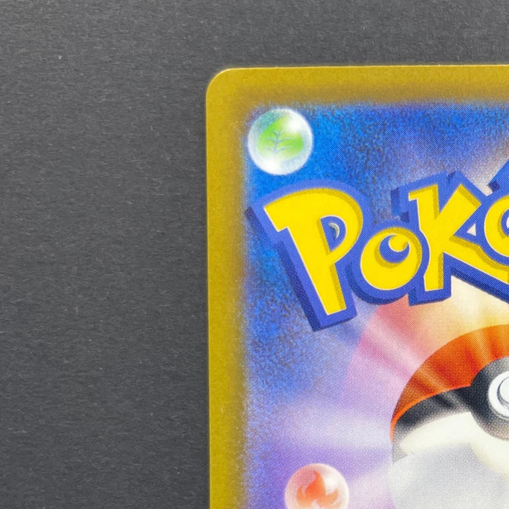 Team Rocket's Mimikyu AR 205/193 Pokemon card Mega Dream ex M2a (1.NM) - JariseStore