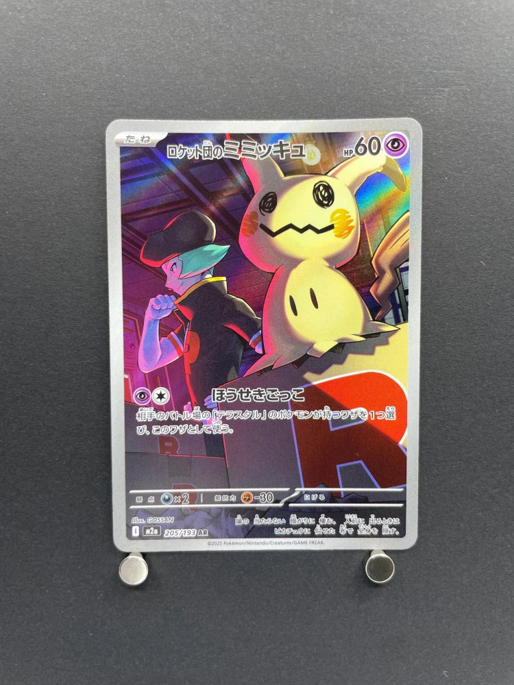 Team Rocket's Mimikyu AR 205/193 Pokemon card Mega Dream ex M2a (1.NM) - JariseStore
