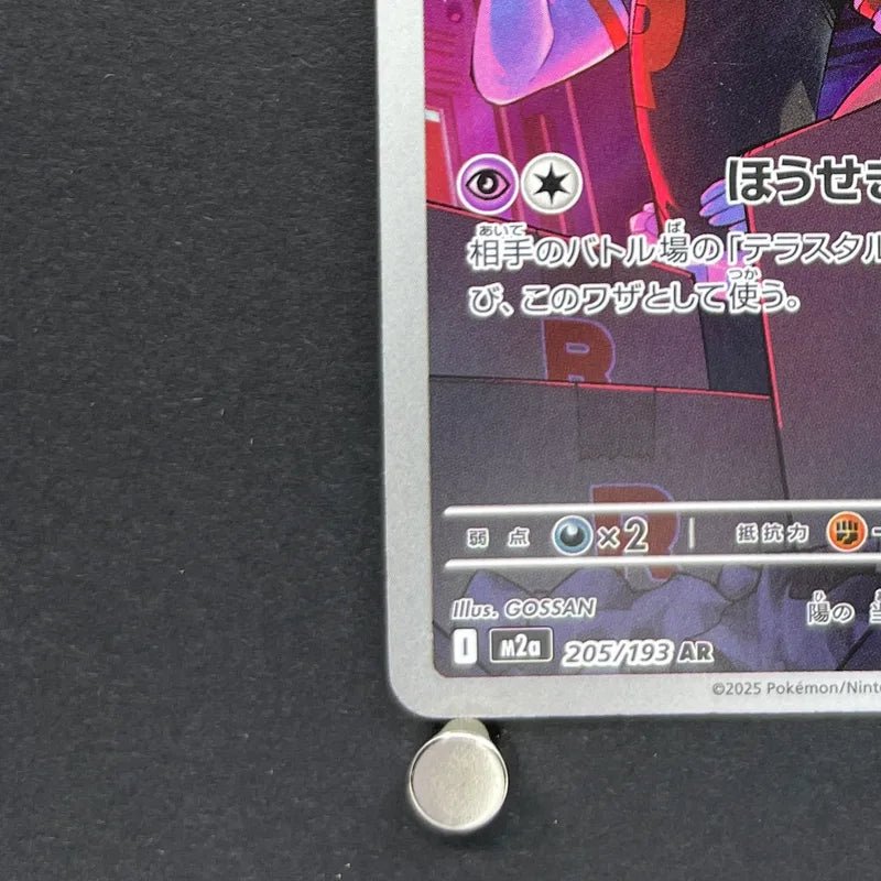 Team Rocket's Mimikyu AR 205/193 Pokemon card Mega Dream ex M2a (1.NM) - JariseStore