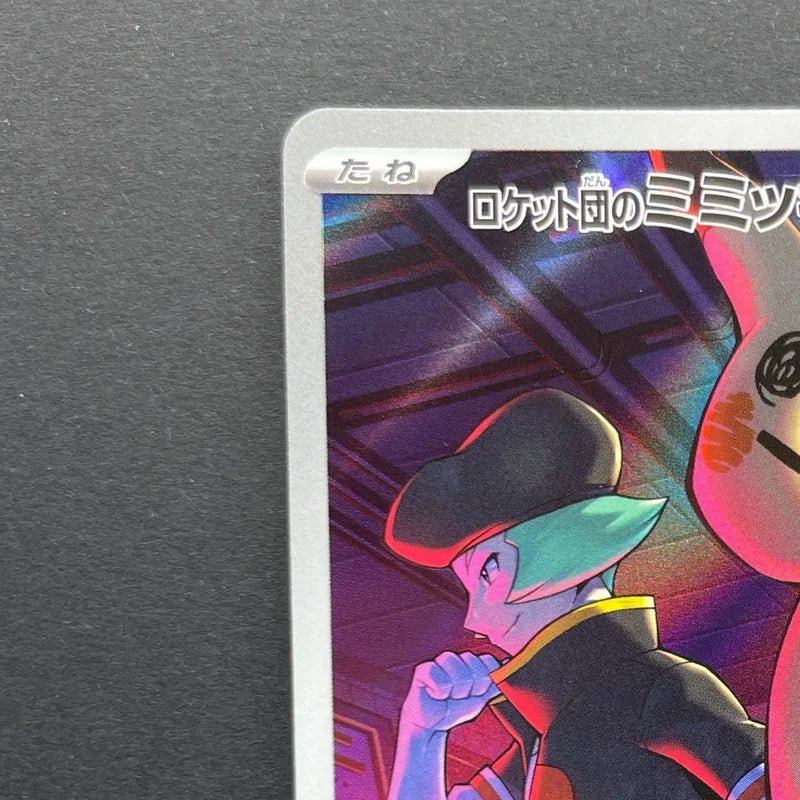 Team Rocket's Mimikyu AR 205/193 Pokemon card Mega Dream ex M2a (1.NM) - JariseStore